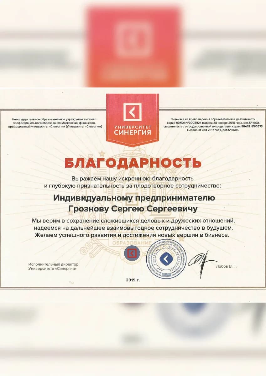 Благодарность за монтаж плёнок