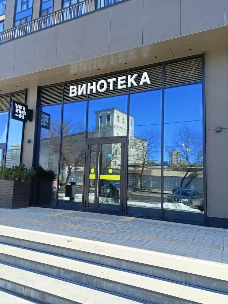 Здания — Установка солнцезащитной-зеркальной пленки — тонировка окон плёнкой Silver 15 солнцезащитная зеркальная пленка в Рязани