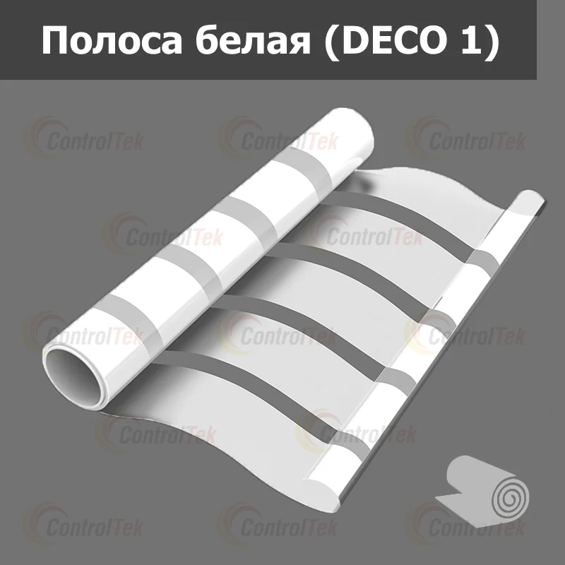 декоративная плёнка белый DECO 1 белая полоса 45 мм — тонировка окон квартир, домов и зданий в Рязани