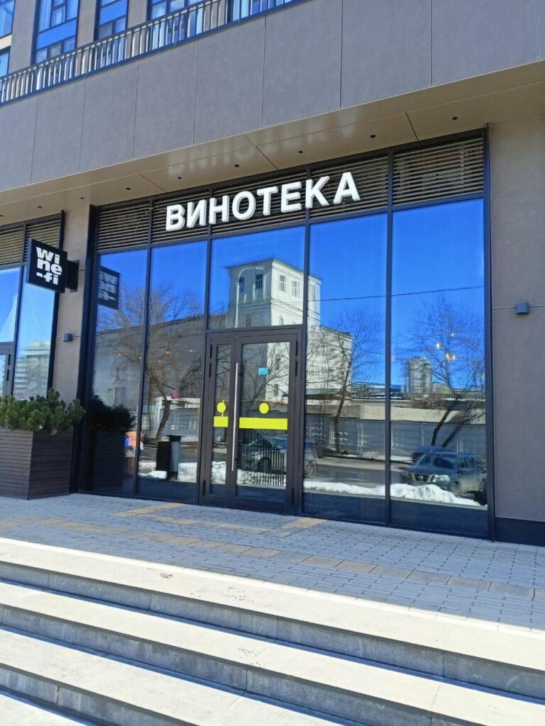 Установка солнцезащитной-зеркальной пленки