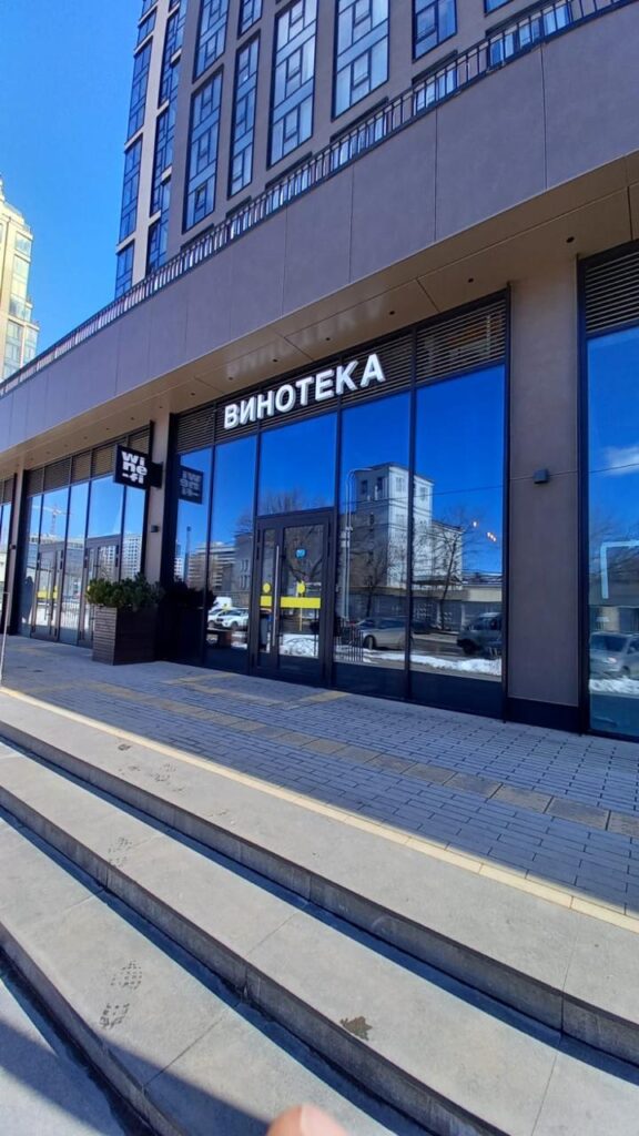 Установка солнцезащитной-зеркальной пленки